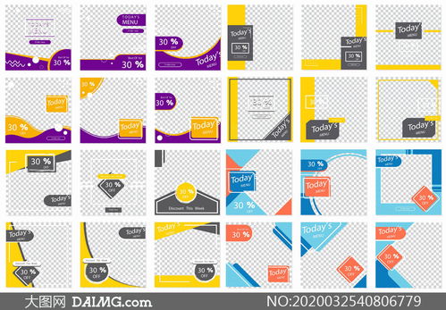 方形版式促銷圖文設計矢量模板集v1 賦能高效圖文設計制作