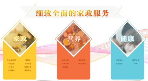 讓天下家庭后顧無憂